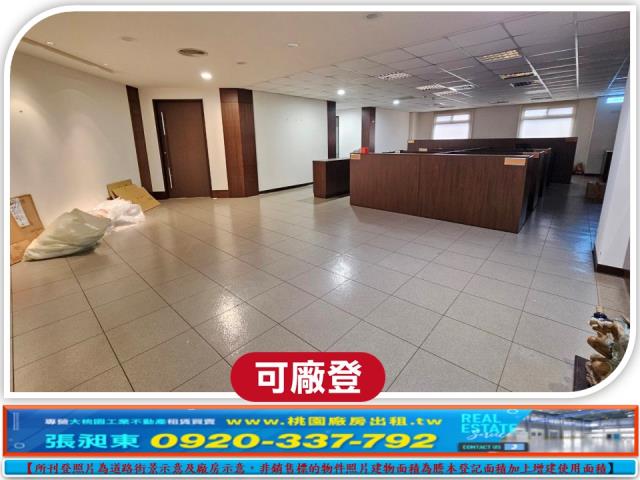 桃園蘆竹廠房-3