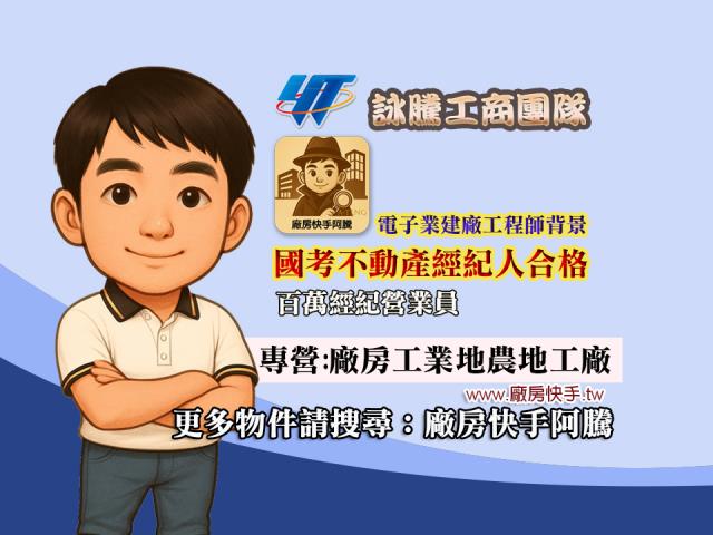 桃園大園廠房-2