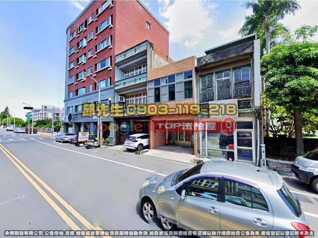 承明法拍｜苗栗竹南鎮