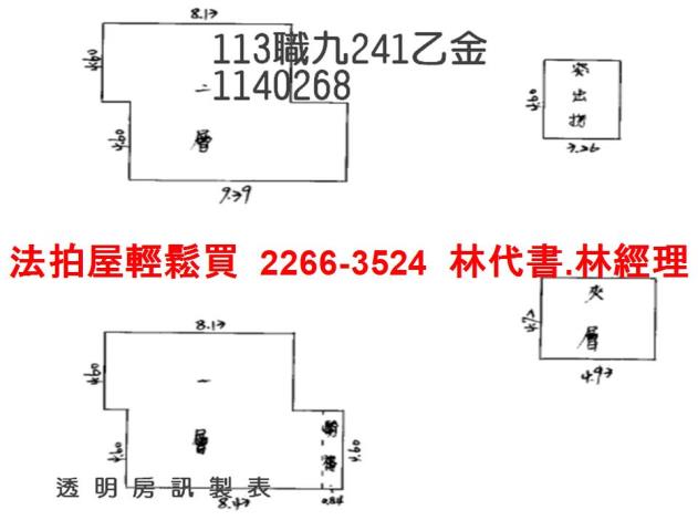 桃園透天法拍-11