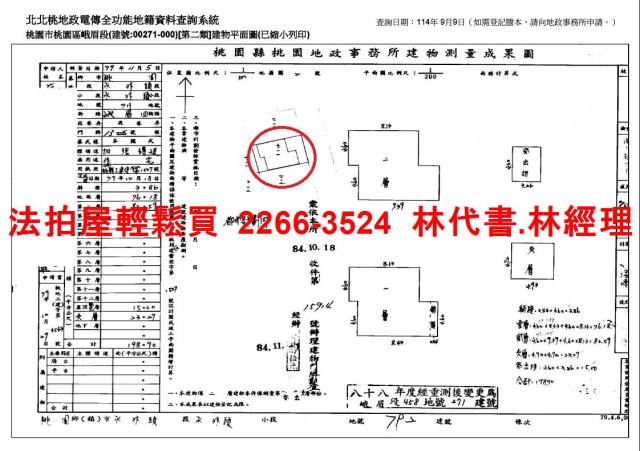 桃園透天法拍-12