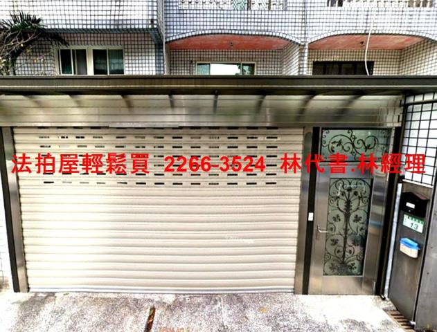桃園透天法拍-1