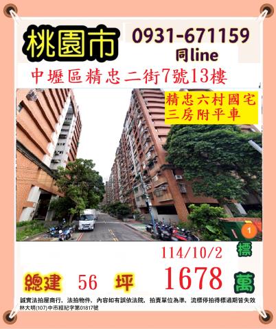 桃園中壢法拍大樓-1