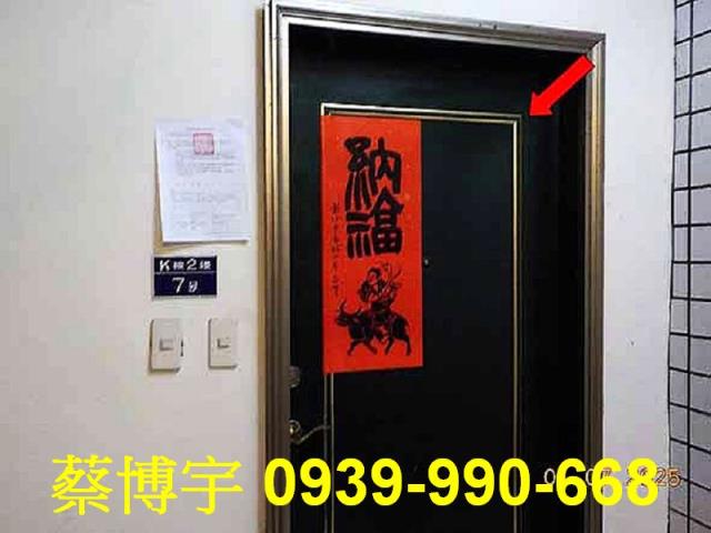 彰化市歐堡新廈法拍屋