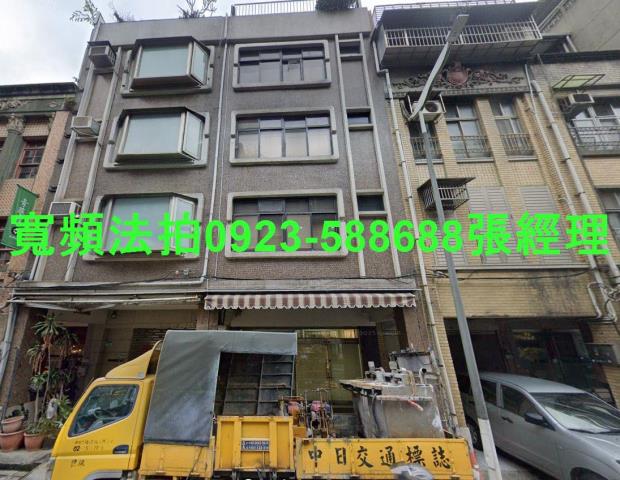 大同區透天法拍-1