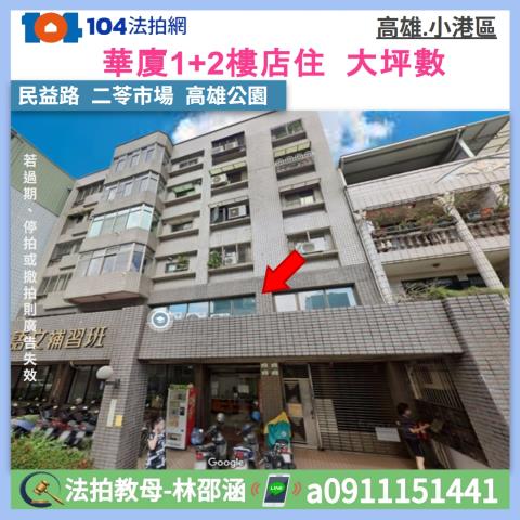 高雄拍賣大樓-1