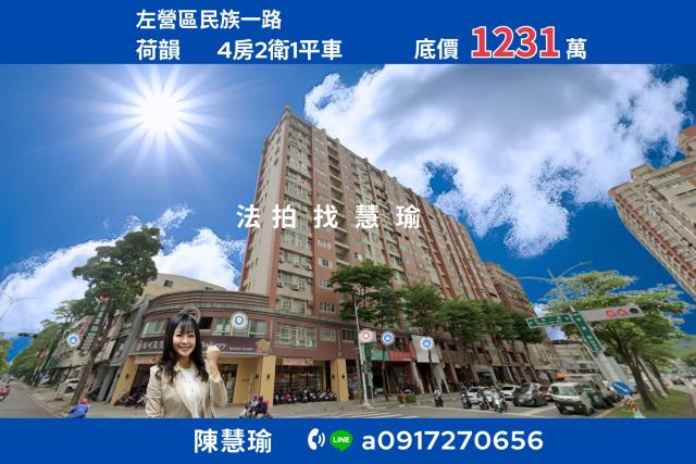 左營法拍大樓-1