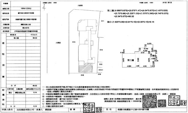 桃園法拍大樓-5