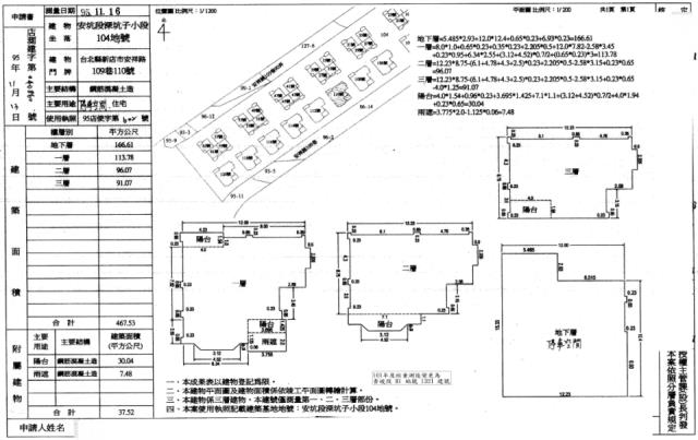 新北法拍別墅-5