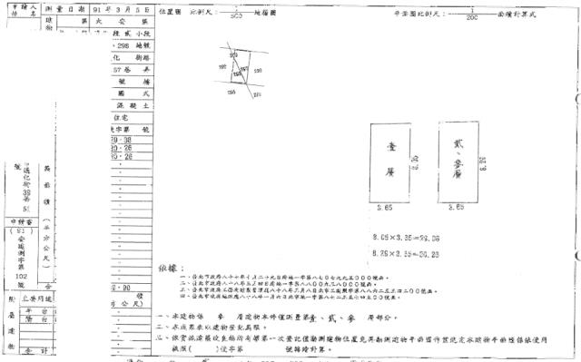 大安區透天法拍-11