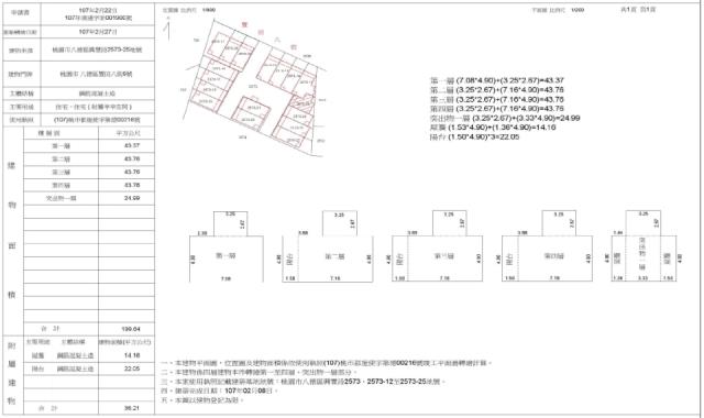 桃園別墅拍賣-7