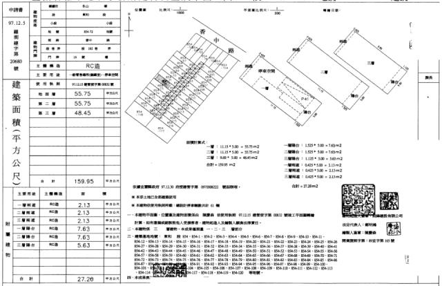 宜蘭拍賣別墅-8