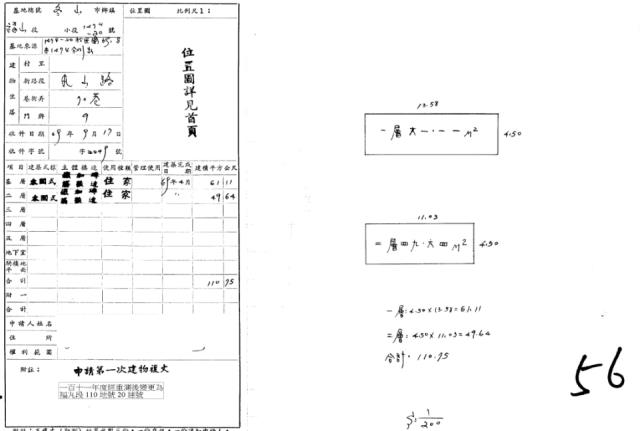 宜蘭透天拍賣-5