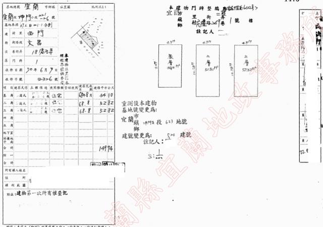 宜蘭宜蘭市法拍透天-5