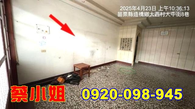 造橋大中街透天法拍屋