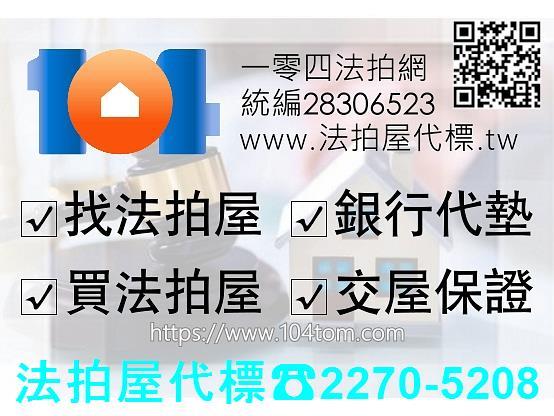 台北法拍透天-1