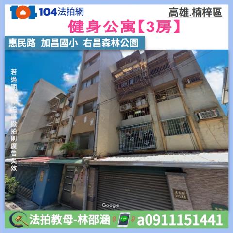 楠梓公寓拍賣-1