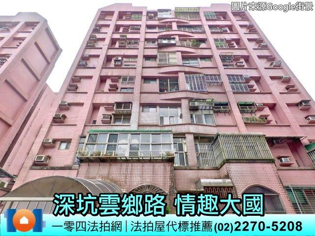 新北大樓法拍-2