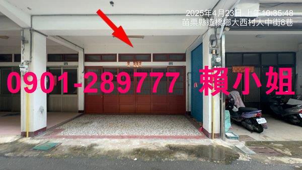 造橋透天法拍-2