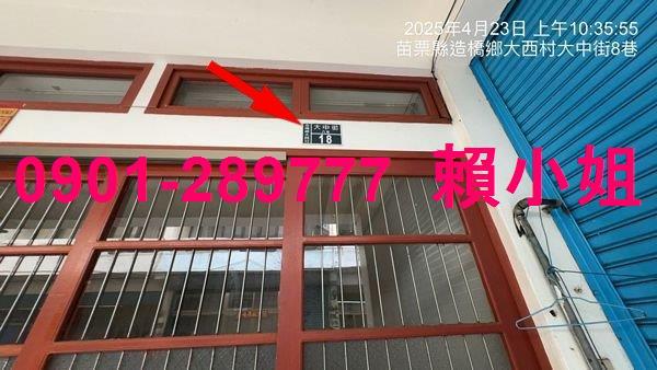 造橋透天法拍-4