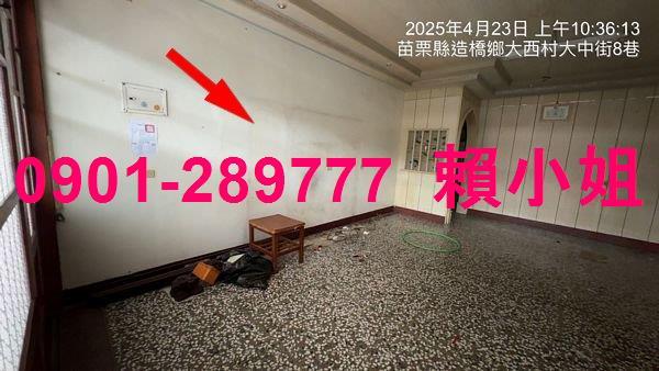 造橋透天法拍-6