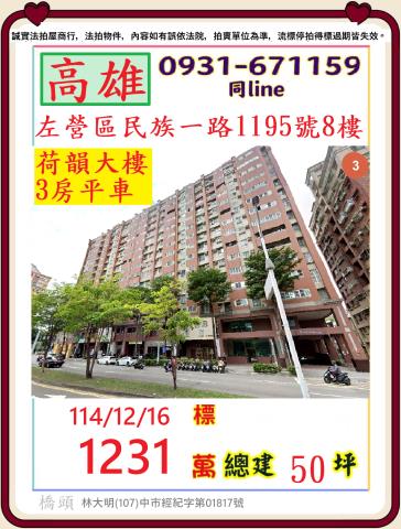 高雄法拍大樓-1