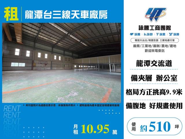 桃園龍潭廠房-1