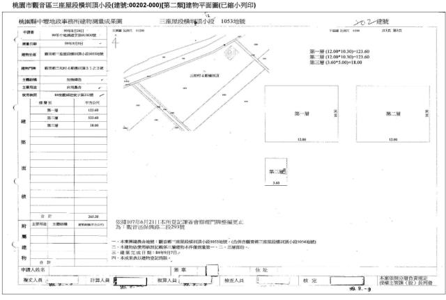 桃園觀音法拍加強磚造農舍-3
