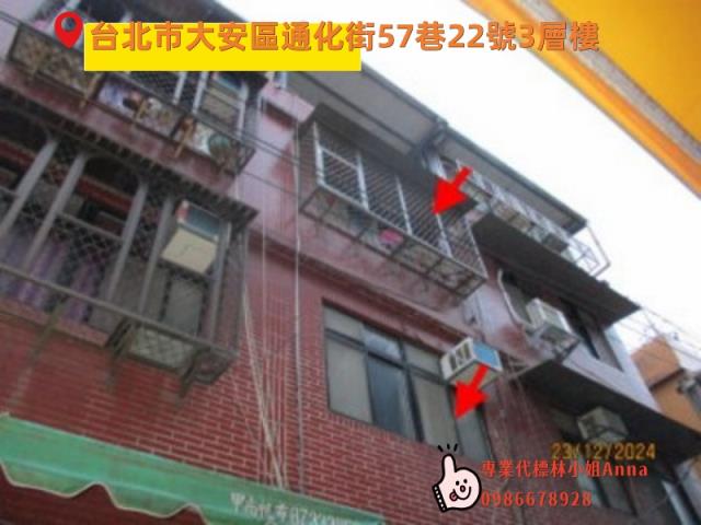 大安區法拍透天-1