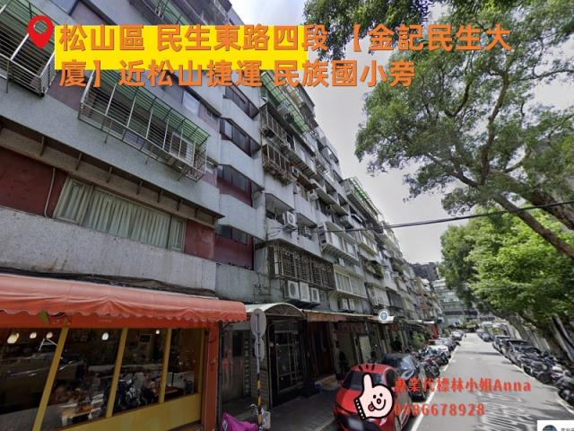 松山法拍大樓-4