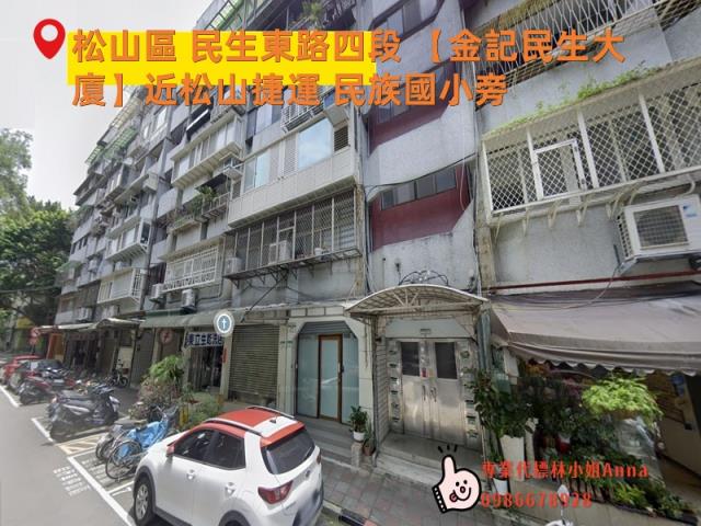 松山法拍大樓-5