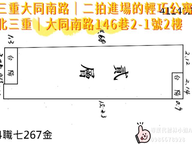 三重法拍公寓-4