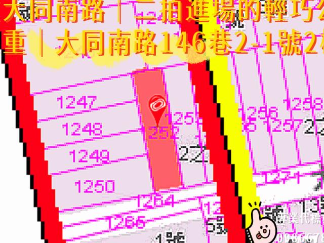 三重法拍公寓-5