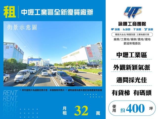 桃園中壢廠房-1