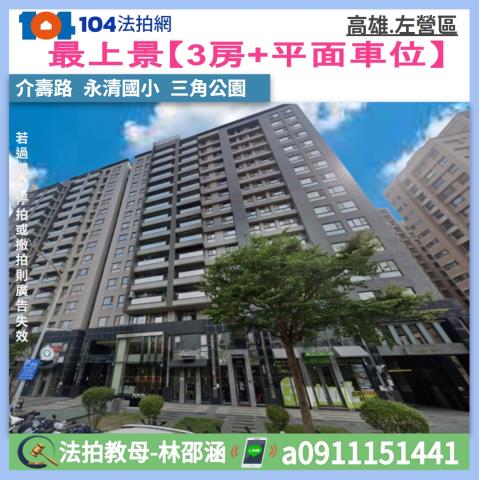 高雄左營大樓法拍-1