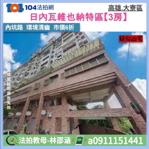 高雄大樓法拍-1