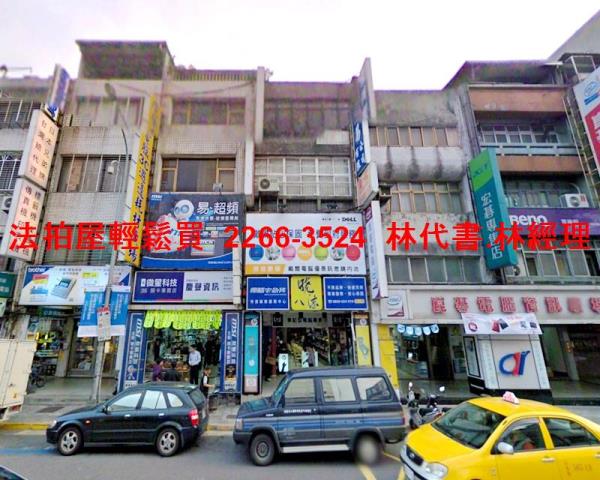 台北透天法拍-1