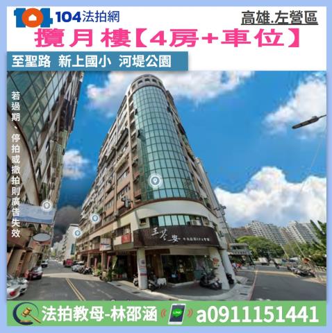 高雄大樓法拍-1