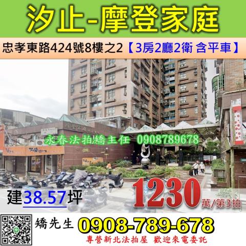 新北汐止大樓法拍-1