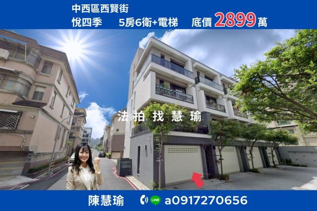 中西區法拍別墅-1