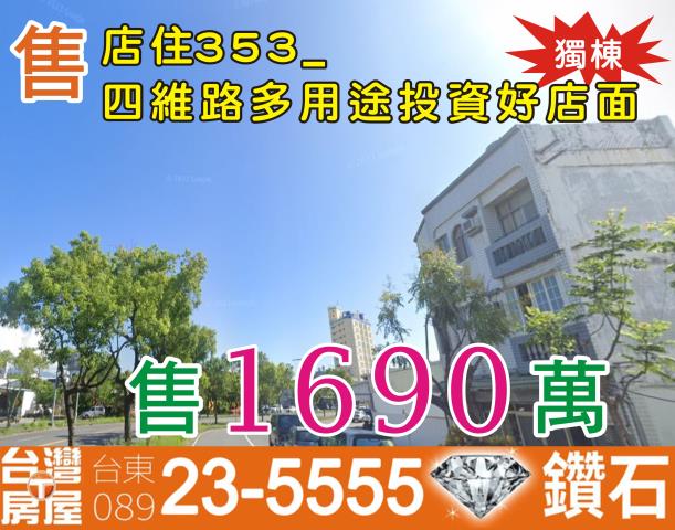 台東台東市店面-1