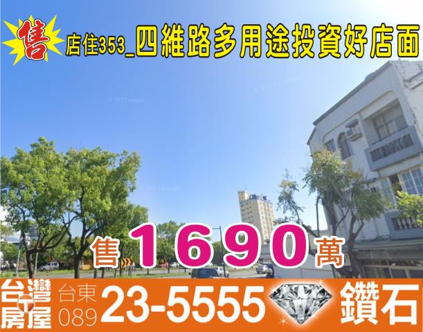 台東台東市店面-2