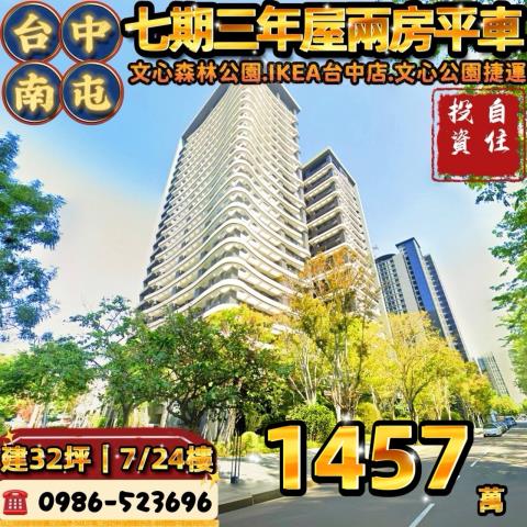 台中南屯大樓法拍-1