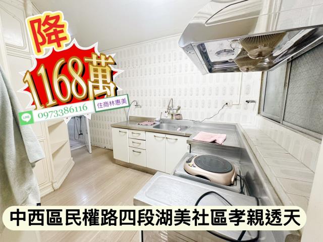 台南中西區透天-6