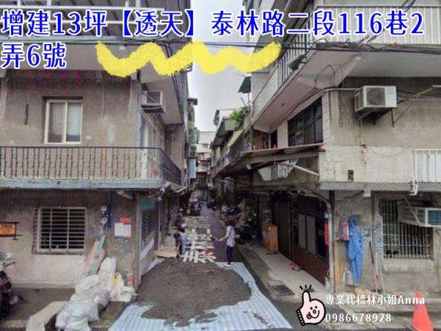 新北法拍透天-1