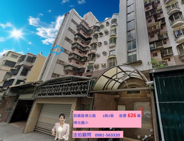 高雄前鎮法拍大樓-1