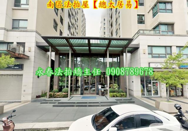 南區大樓法拍-3