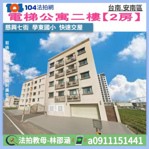 台南公寓法拍-1