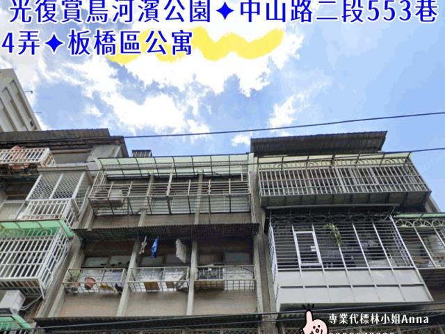 板橋拍賣公寓-2