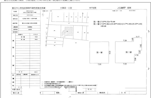 北投透天法拍-5